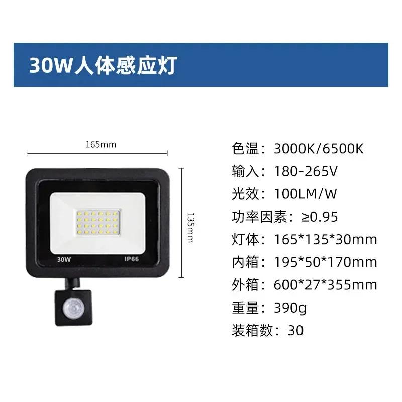 10/20/30/50100W LED PIR Motion Sensor Floodlight for Outdoors White/warm Light Waterproof Lamps Garden LED Outdoor Spotlight Hot