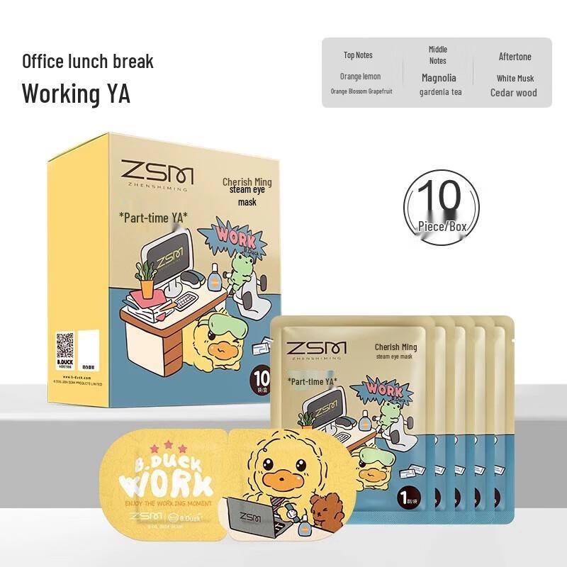 Zhenshiming Little Yellow Duck Steam Eye Mask