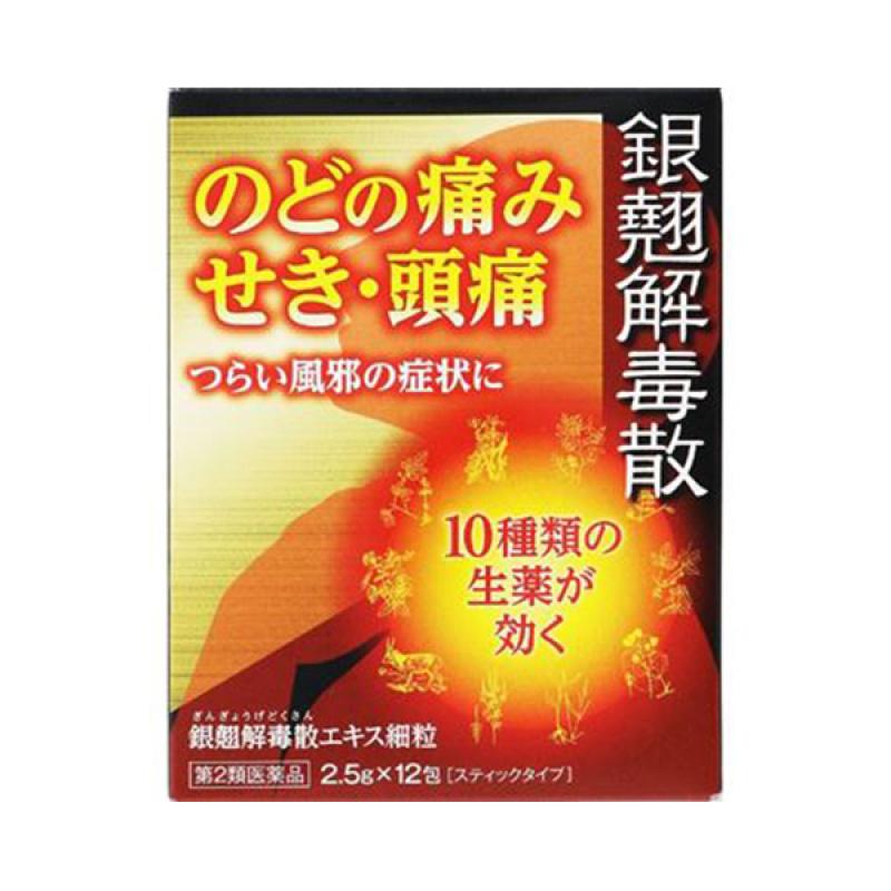 

Silver Flower Detoxification Extract Granules 2.5g x 12 Packets