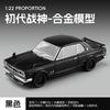 1:22 Alloy Metal Diecast Model Car Compatible With Nissan Skyline 2000 GTR KPGC10 Hakosuka JDM Drift Modified Ornaments Mini Toy
