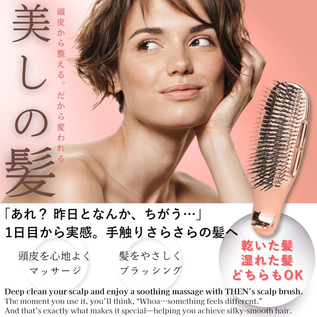 THEN Scalp Brush Scalp Massage Shampoo Brush Salon Enhances Treatment Scalp Home Head Scalp Improves Blood Promotes Better Comes with Dedicated