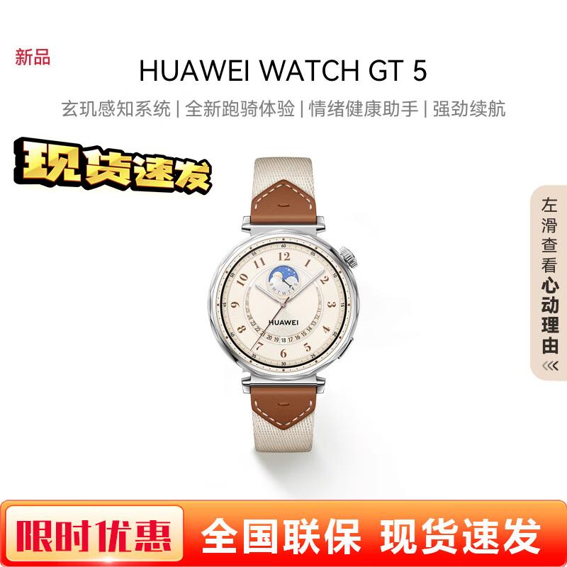 Huawei GT5 Smartwatch (CN version)