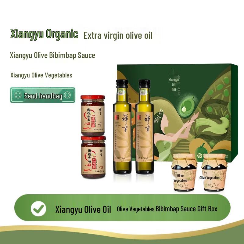Xiangyu Longnan Extra Virgin Organic Olive Oil Gift Box