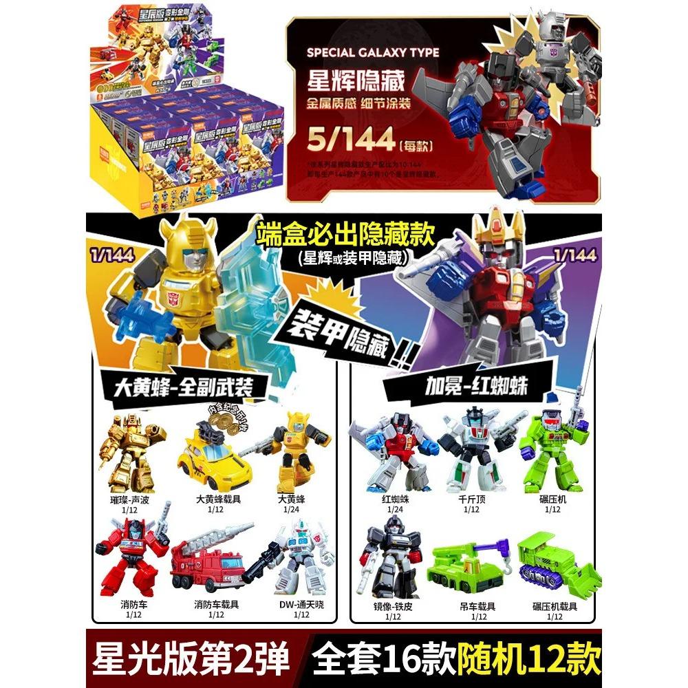 New Arrival Blokees Transformers Defender Version 5 Galvatron Jetfire Optimus Prime Reflector Assembly Model Toy Blind Box Gift