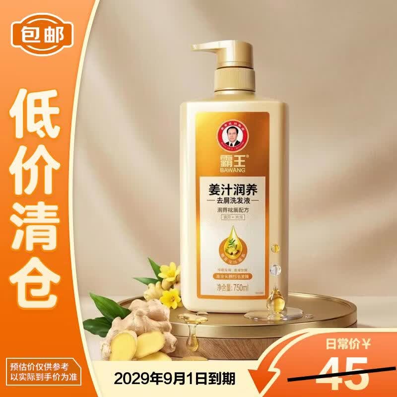 Bawang Ginger Anti-Dandruff Shampoo