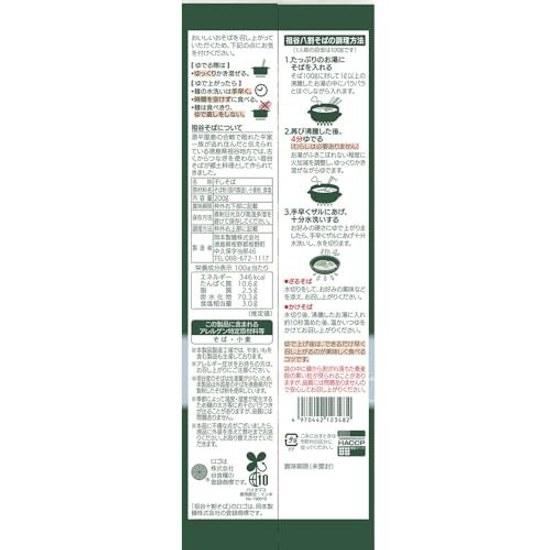 Okamoto Seimen Iya Hachiwari Soba Stone-Milled 200g