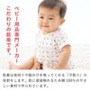 Baby Castle Mini All 70 Made in Japan Tricolor,