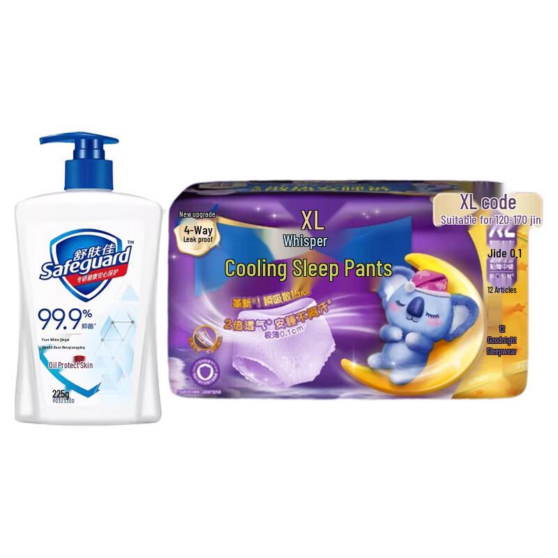 Safeguard Hand Sanitizer & Koala Sleep Pants Bundle