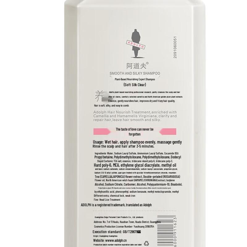 ADOLPH Plant Extract Nourishing Smooth & Silky Shampoo (3 X 800g)