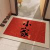 Chinese-Style Festive Door Floor Mat Household Dirt-Resistant Washable Foot Mat Door Non-Slip Mat Can Be Cut Silk Ring Floor Mat