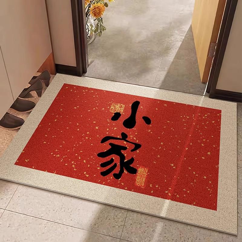 Chinese-Style Festive Door Floor Mat Household Dirt-Resistant Washable Foot Mat Door Non-Slip Mat Can Be Cut Silk Ring Floor Mat