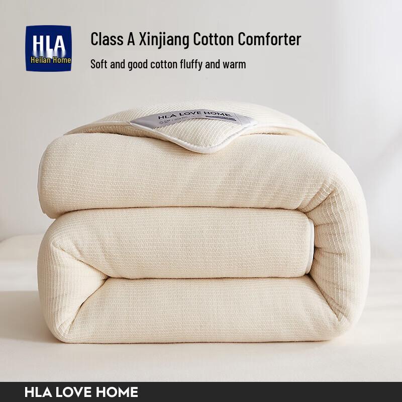 HLA Natural Xinjiang Cotton Thick Winter Quilt