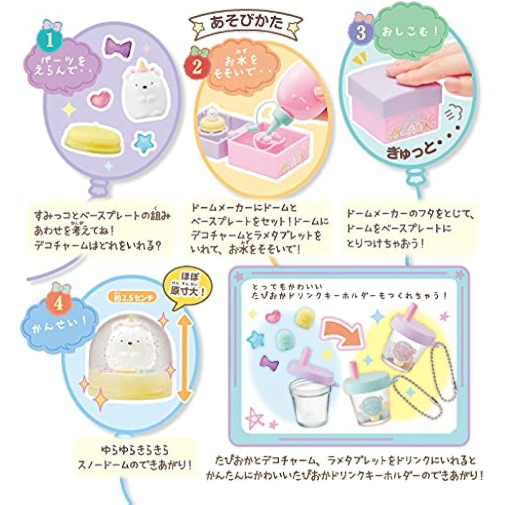 AGATSUMA (AGATSUMA) Sumikko Gurashi Kirakira Snow Dome Tapioka Park