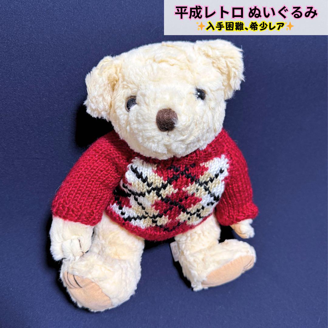 

[USED] Heisei Retro Vintage Teddy Bear