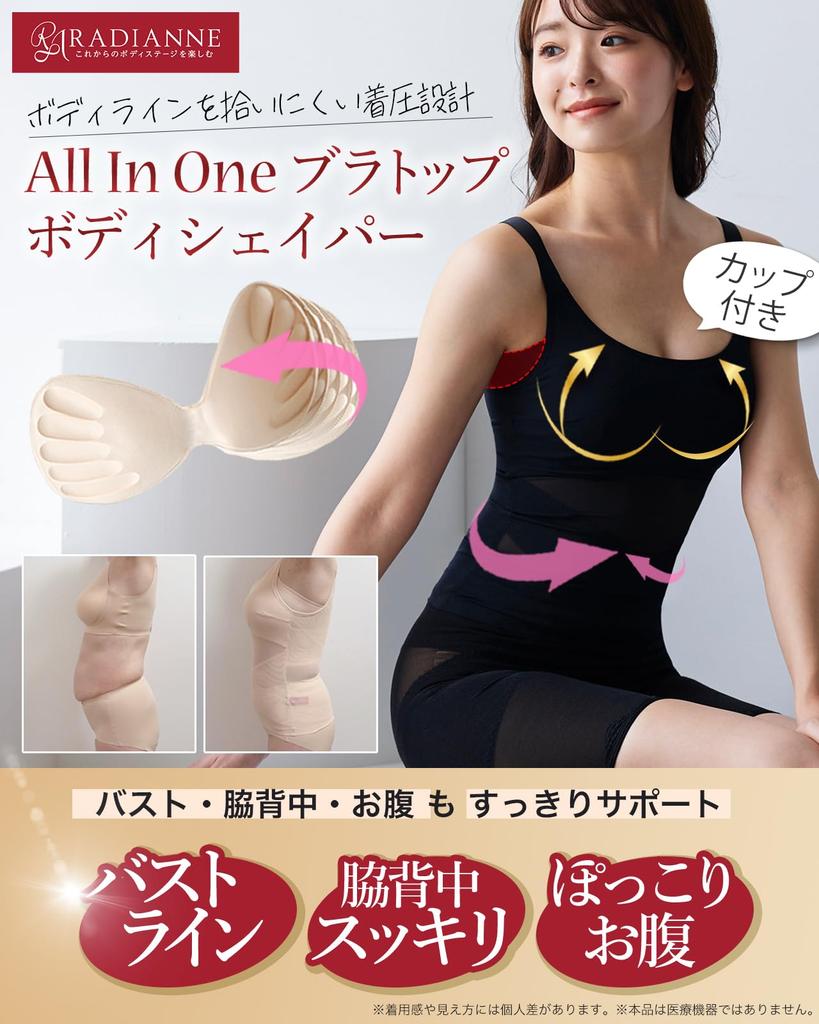 Radianne Body Shaper Bra Size L All-in-One Top, Black,