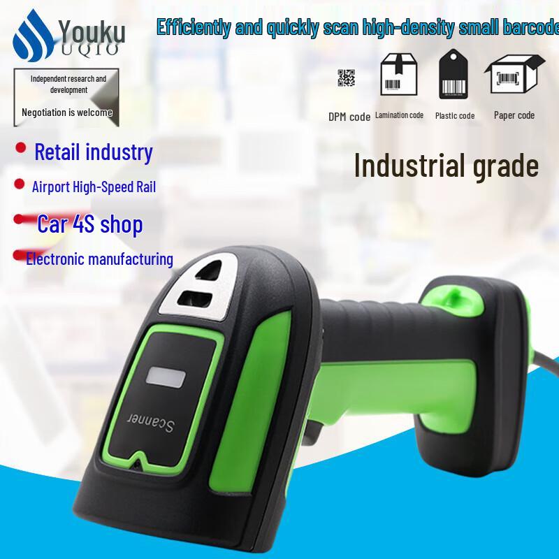Youku Industrial DPM Barcode Scanner