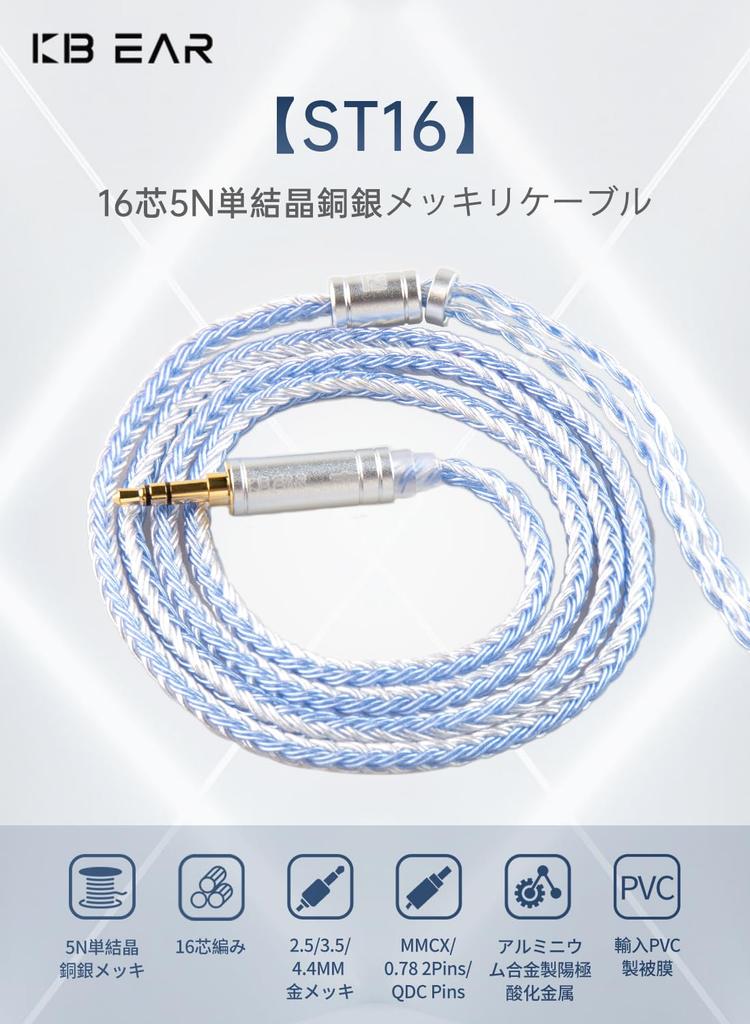 Yinyoo Earphone To KBEAR ST16 KBX4990 5N Single Crystal Copper Silver Plated Earphone Improved Sound Earphone Monitor Upgrade Cable To Cable, 0.78mm