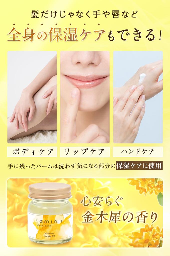 Kaminii Hair Balm, 30g, Natural Shine, Styling, Organic, Full Body Balm, Women's