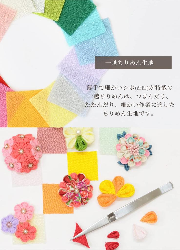 MYmama Tsumami Zaiku Ichigoe 10 Sheets of 15 150 Chirimen Crafts Color Pre-Cut Fabric, Chirimen, Each, Colors, Sheets, Fabric, (Muted Set)