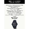 [Casio] G-Shock Watch AWG-M100SBC-1AJF – Black Metal Core Band