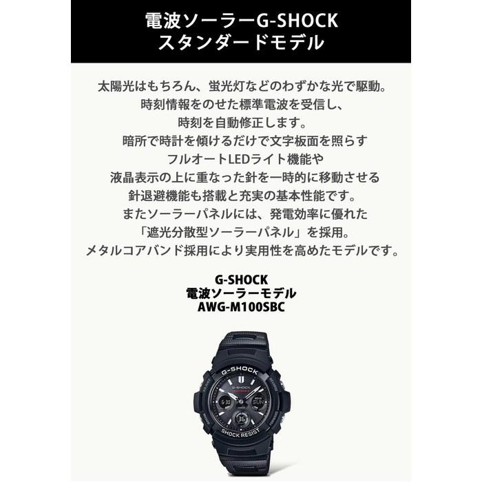 [Casio] G-Shock Watch AWG-M100SBC-1AJF – Black Metal Core Band