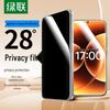 Ugreen Anti-Spy Tempered Glass Screen Protector for Xiaomi 17 Pro Max/Ultra