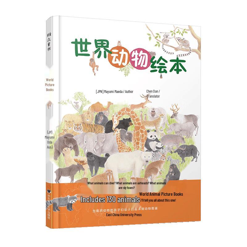 World Animal Picture Book