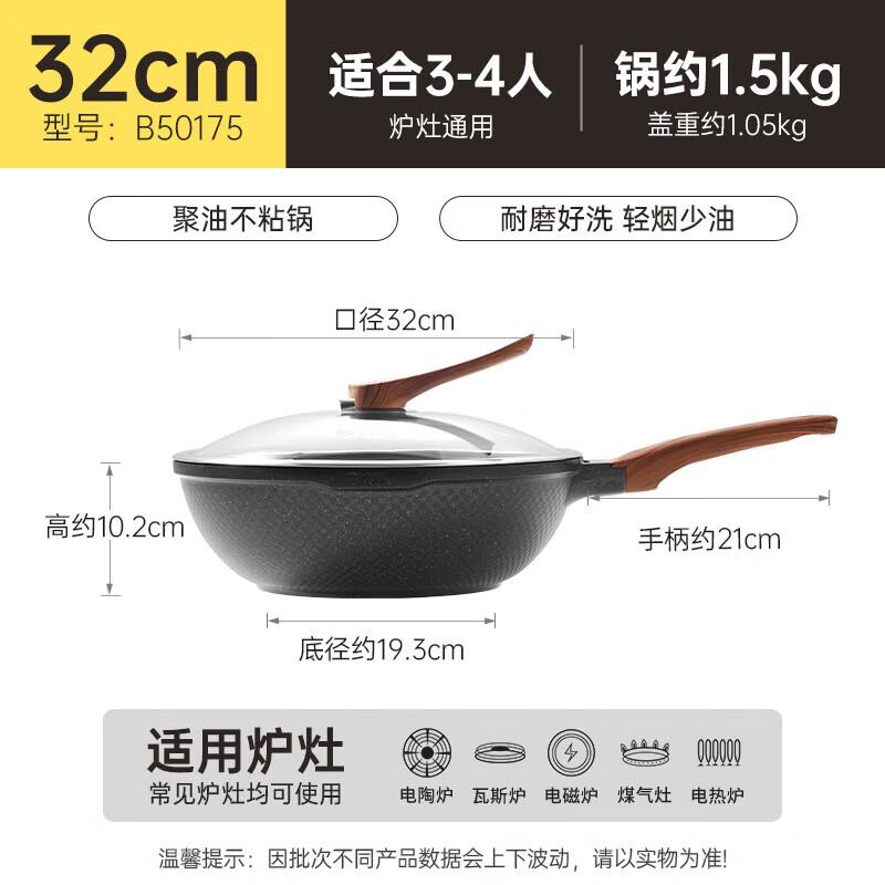 COOKER KING B50175 32cm Flat-Bottom Non-stick Stir-Fry Pan
