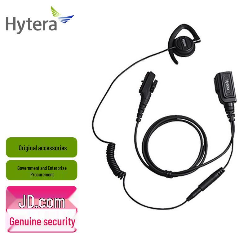 

Hytera EHM17 Adjustable Ear-Hook Earphone (CN version)