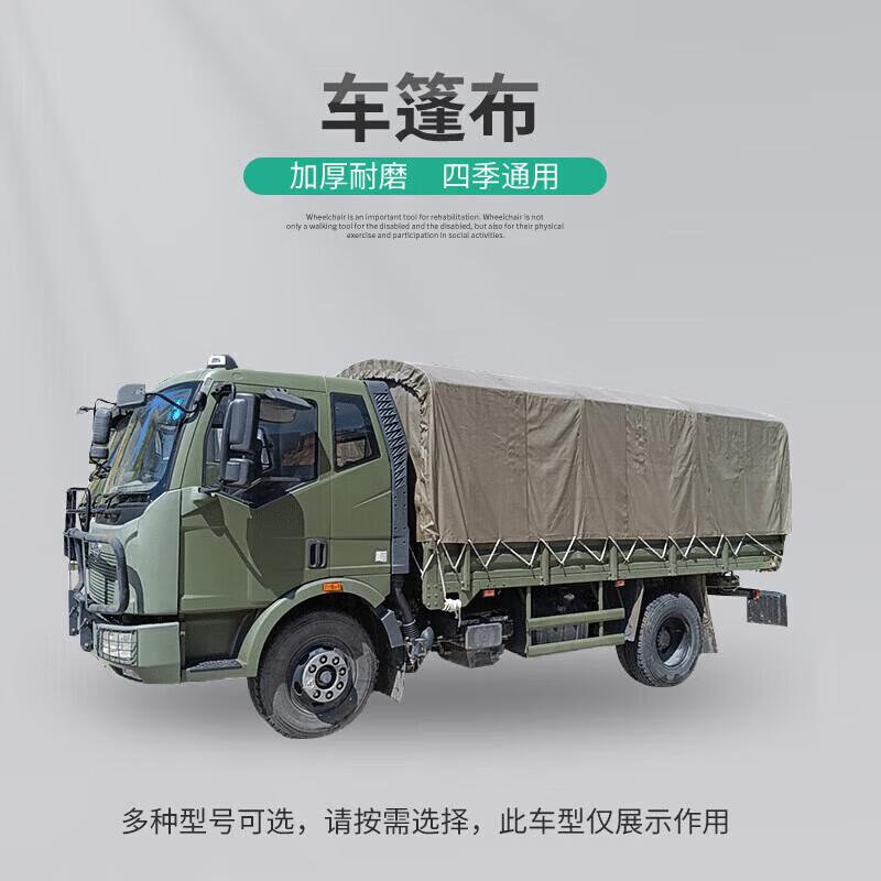 HOWO ZZ2197 Transport Truck Camouflage Tarpaulin