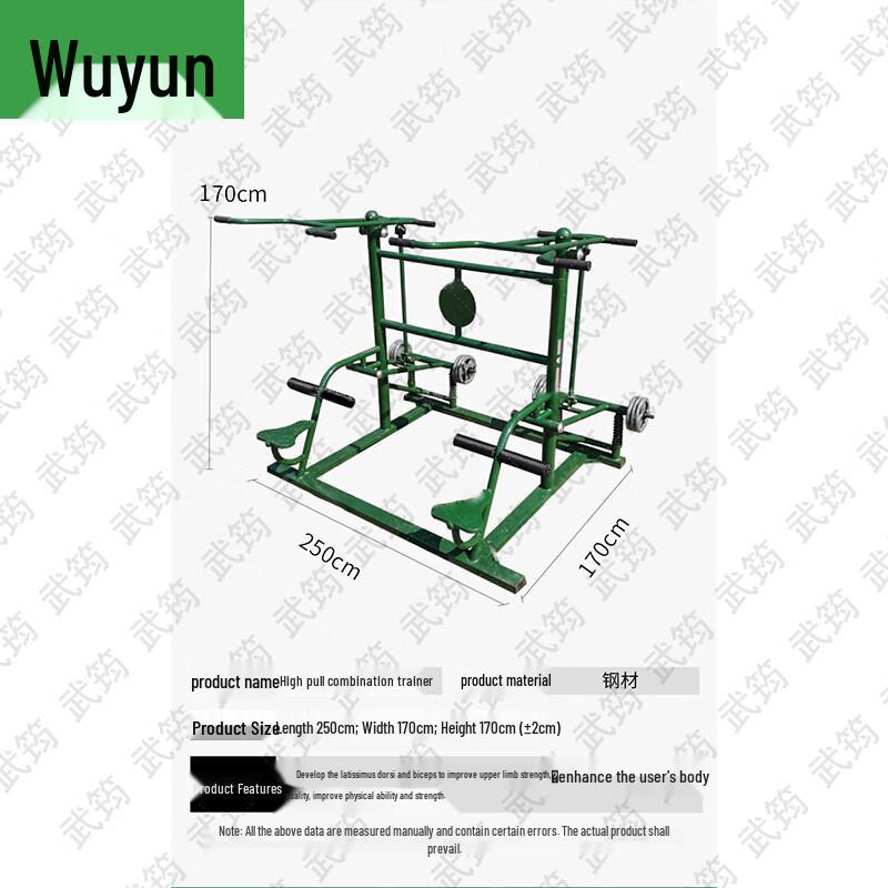 Wu Jun Outdoor Training & Fitness Gear