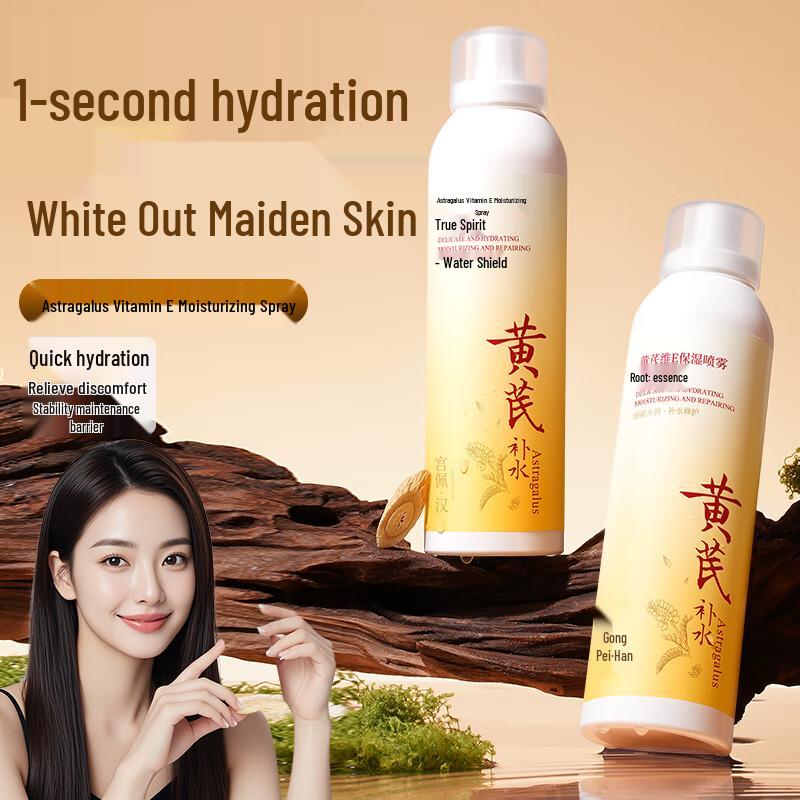 GONGPEI Skincare Collection