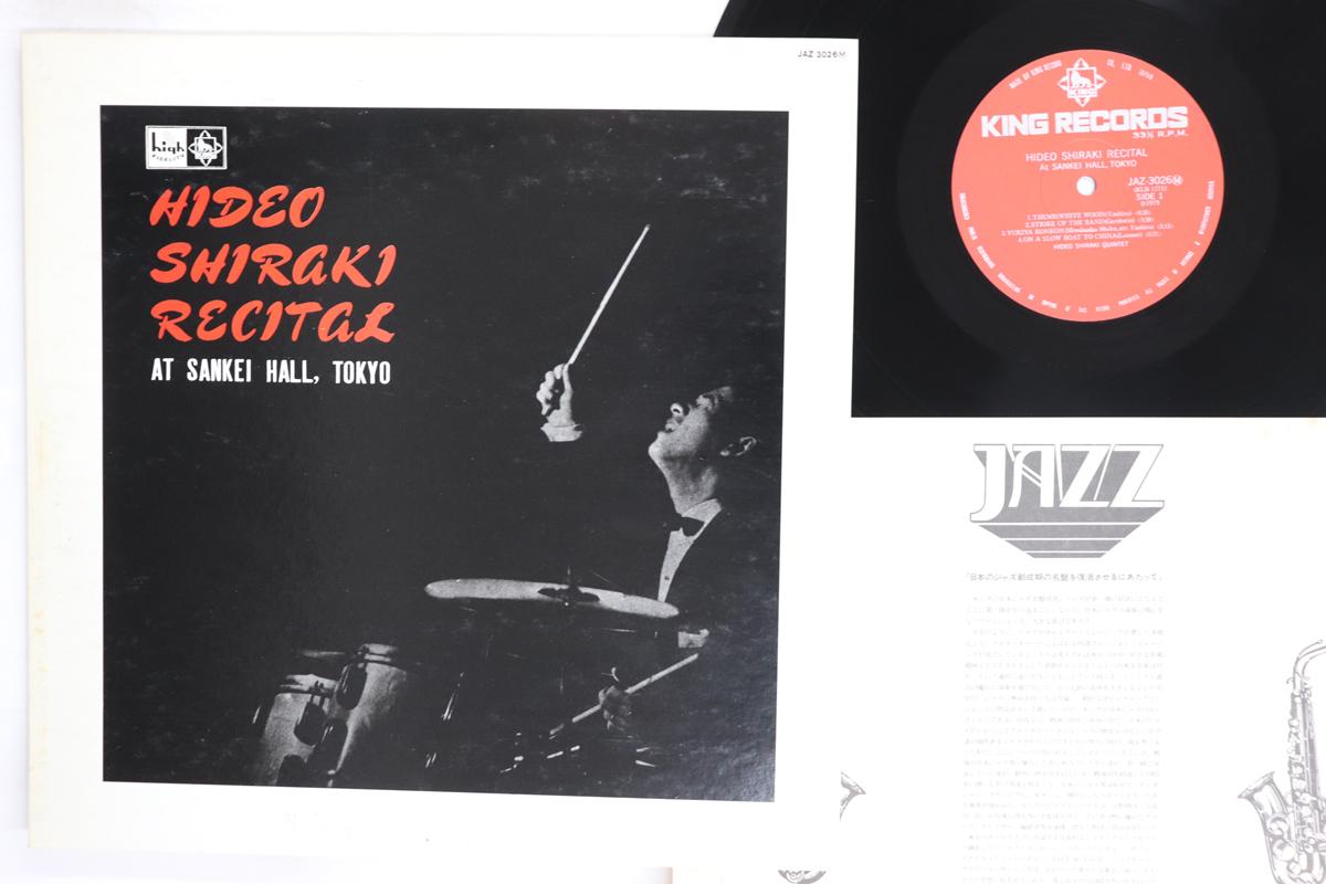

LP Record HIDEO SHIRAKI Hideo Shiraki Recital At Sankei Hal JAZ3026 KING 1979 Japan Jazz Used