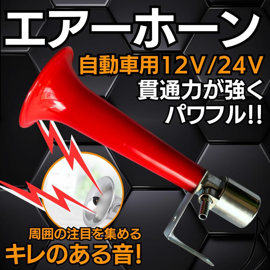 Air Horn Shiflet Horn Yankee Horn Truck Dump 24V Gruff Horn Silver Bugle Custom Horn