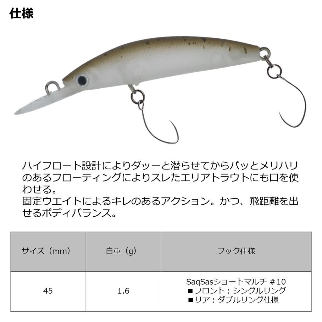 Daiwa Area Trout Presso Double Clutch 45F1 Tuned by HMKL Oniyome RG Lure