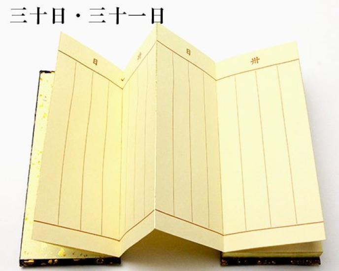 Ise - Miyachu - Death Register Gold Brocade Cover (Blue) [With Miyachu tag]