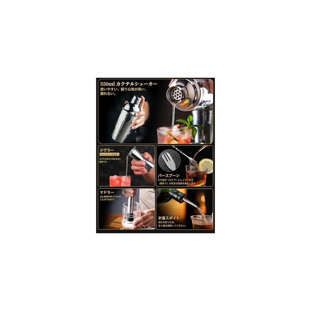 YUXIKIS Cocktail Shaker 6-Piece Set, Stainless Steel