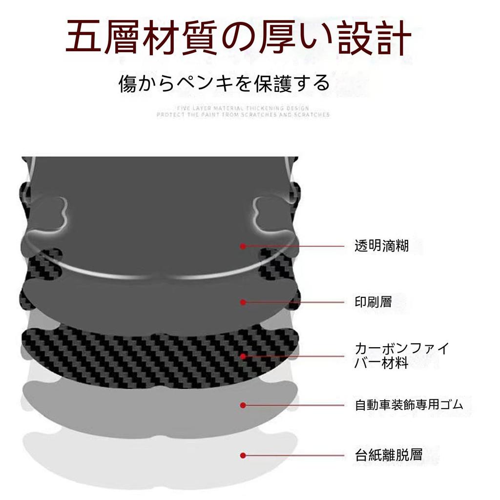 4 Pcs Car Door Handle Protectors + 4 Car Door Handle Protectors Black Solid