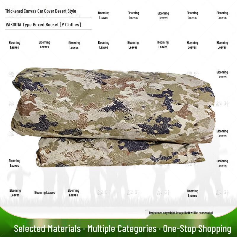Blossom Leaf Starry Sky Thickened Desert Camo Equipment Covers