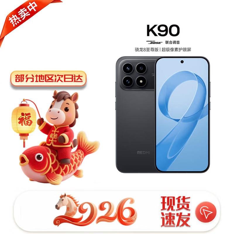 Redmi K90 Snapdragon 8 Ultimate 5G Smartphone with 7100mAh Battery & Eye Protection (CN version)
