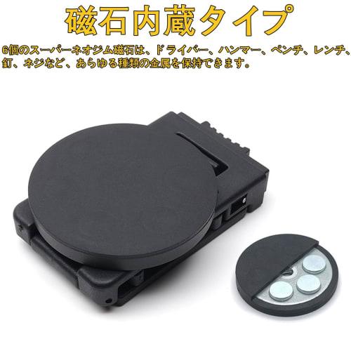 Refoiner Belt Clip, Magnetic Belt Holder, Tool Clip with Built-in Magnet, Super Strong Belt Hook, Tool Belt Pouch, Work Tool Holder, Magnetic, Drop Pr