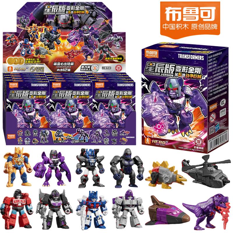Blokees Transformers Defender Version Figure Grimlock Dinobots Starscream Optimus Prime Transformation Robot Collection Toy