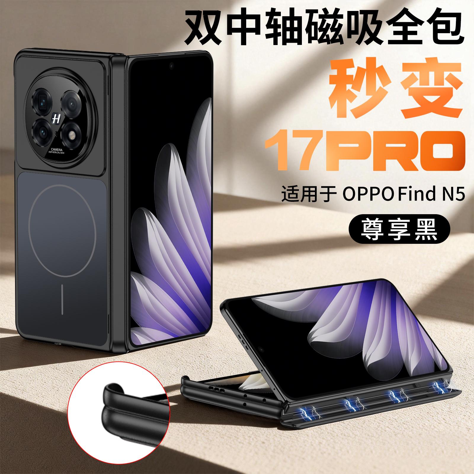 

For OPPO Find N5 Case Plated Orange Silver Color Protective For Magsafe Function Phone Shell Back Cover OPPO Find N5