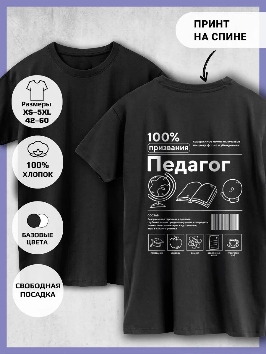 Teacher s Printed T-shirt 3XL