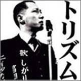 CD MINORU TORIHADA  Torihada Mokujiroku TORI2004  2004 Japan Rock Used