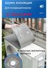 Waterproof protective cover for outdoor air conditioning units, noise and splash protection, universal, 80x30cm