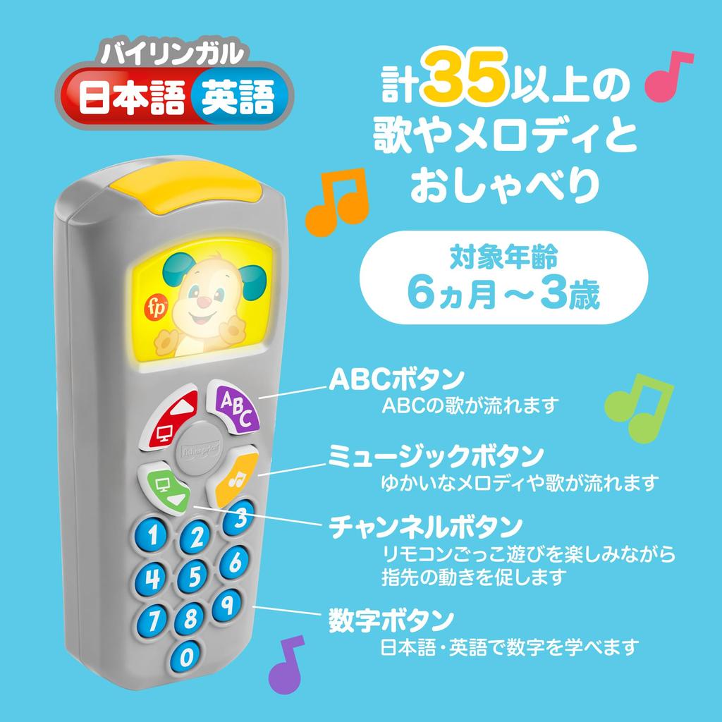 Woof Bilingual Remote Baby Toddler Educational Learning Early Development Activity English Foreign Language Ages 6 Months JNH88 Fisher-Price Control,