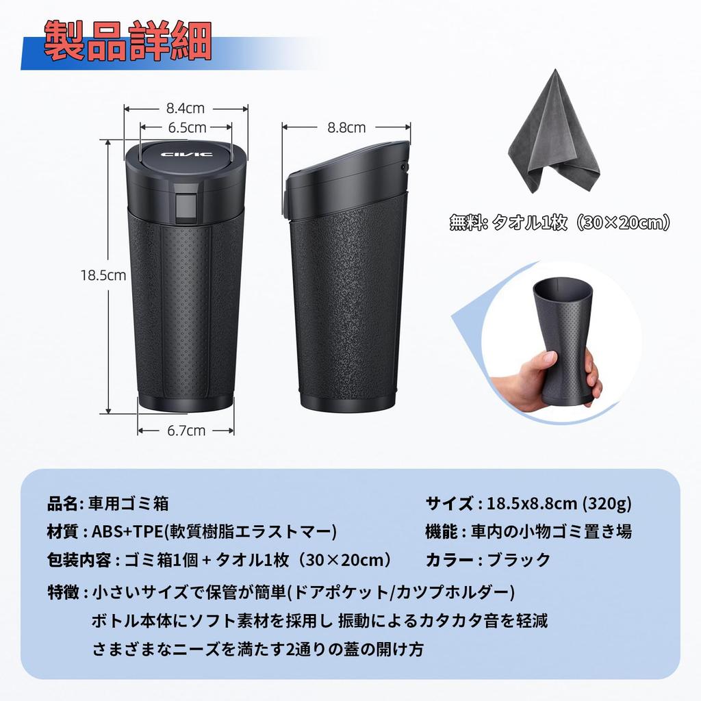 Civic Car Trash , Slim, Bottle-type, Soft Trash , 2 Ways to Open the