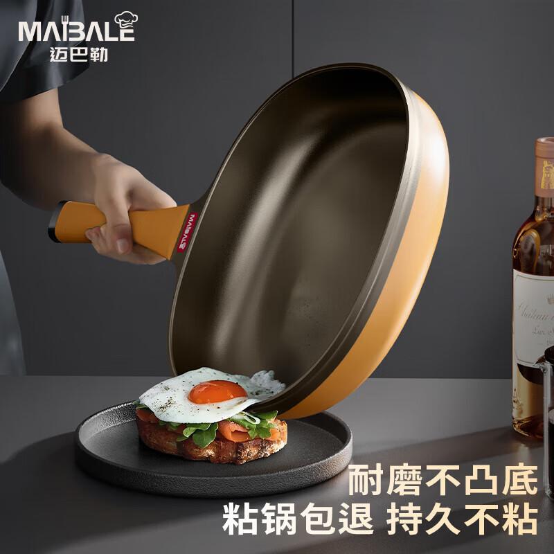 Maibale M-2222LP Titanium Alloy Frying Pan Set