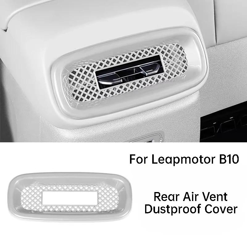 For Leapmotor B10 B01 Lafa 5 Car Rear Air Conditioner Vent Dustproof Anti-clogging Cover Interior Protective Accessories